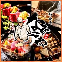 和食庵 なかそね 岡山本店 2