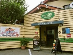 ユアーズ・キッチン88 2