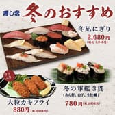 海鮮処寿し常 アトレ上野店 3