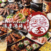 だるま池袋店 3