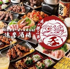 だるま池袋店 2