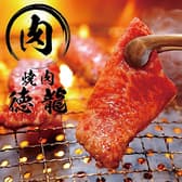 焼肉 徳龍 新宿西口店 3