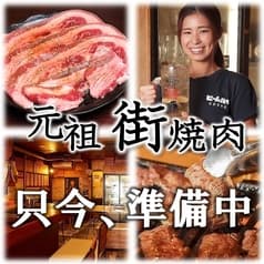 大衆焼肉V 古町店 2