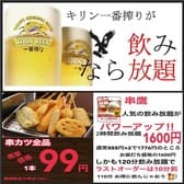 串カツ専門店 串鷹 相模原店 3