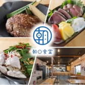 朝日うまみ食堂 3