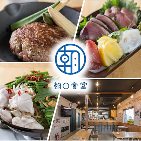 朝日うまみ食堂