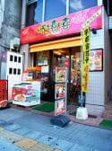 とんきっき 大通り店 3