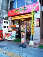 とんきっき 大通り店 2