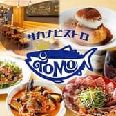 サカナビストロToMo 亀戸店 3