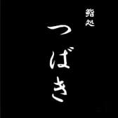 鮨処つばき 3