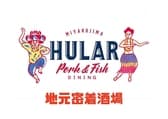 Pork&Fish Dining HULAR フラー しゃぶしゃぶ 宮古島店 3
