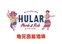 Pork&Fish Dining HULAR フラー しゃぶしゃぶ 宮古島店 2
