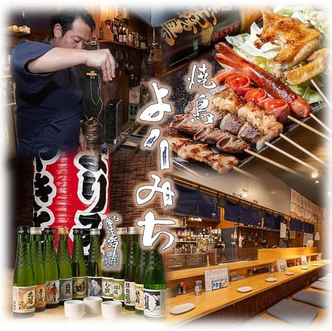 焼鳥よりみち