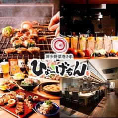 ひょーげもん 名駅四丁目店 2