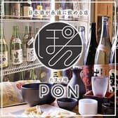 日本酒が永遠に飲める居酒屋 たまり場 PON 3