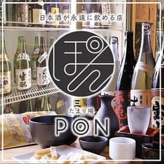 日本酒が永遠に飲める居酒屋 たまり場 PON 2