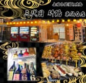 三代目 竹鶏 東仙台店 3