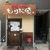 今里 sキッチンもりた家 3