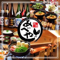 本家あべや 東京駅北町酒場店 2