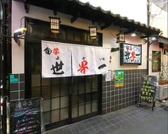 創作居酒屋 げんすい 2