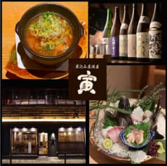 煮込み居酒屋 寅 西新橋店  2