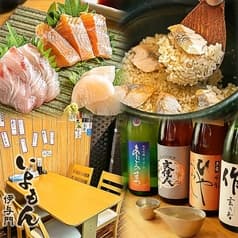 居酒屋 伊与門 2