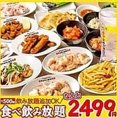 0秒レモンサワー 仙台ホルモン焼肉酒場 ときわ亭 橋本店 3