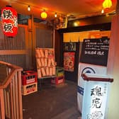 鉄板酒場魂虎 3