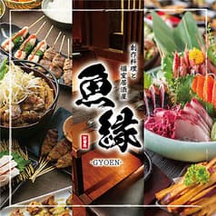 魚縁 GYOEN 秋葉原店 2