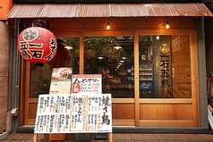 焼き鳥とおでん 一石五鳥 天満店 2