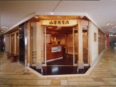 山本屋本店 名古屋駅前店 2