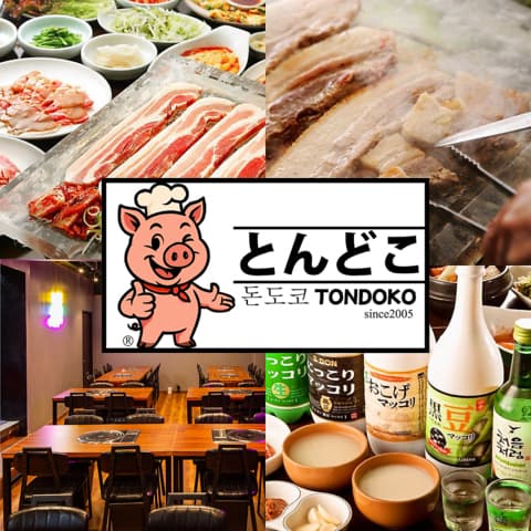 とんどこ 新大久保店