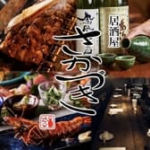 さかづき 三宮駅店 3