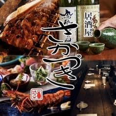 さかづき 三宮駅店 2