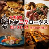 ヒキニクロータス 田町店 3