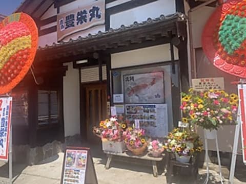 漁師の番屋めし豊栄丸