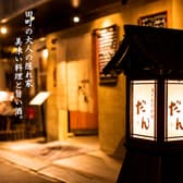 魚と創作料理 だん 本店 3