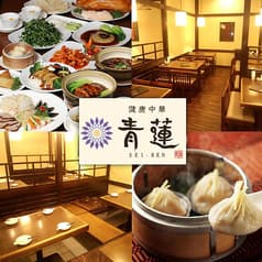 健康中華 青蓮 新川崎ツインタワー店 2