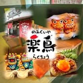 のみくいや楽鳥 3