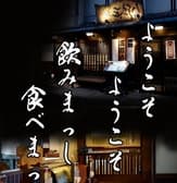 五郎八 ごろはち 金沢 3