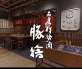 豚捨 中日ビル店 3