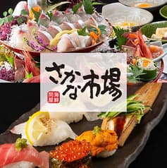 さかな市場 都町店 2