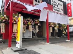 博多くまちゃんらぁめん 春日店 2