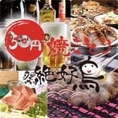 50円焼き鳥 絶好鳥 市川店 3