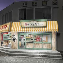 肉のウヱキ 新木場店 2