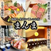 居酒屋まんま 3