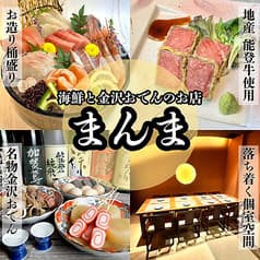 居酒屋まんま 2