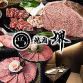 焼肉堺 3