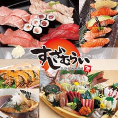 すしざむらい 歌舞伎町輝ビル総本店 2