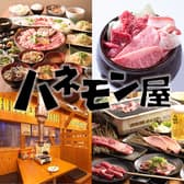 ハネモン屋 有松店 3